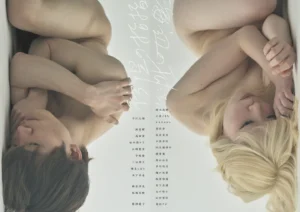 キ上の空論#24「海辺の私たちはR-18」「彷徨の指指R-18」